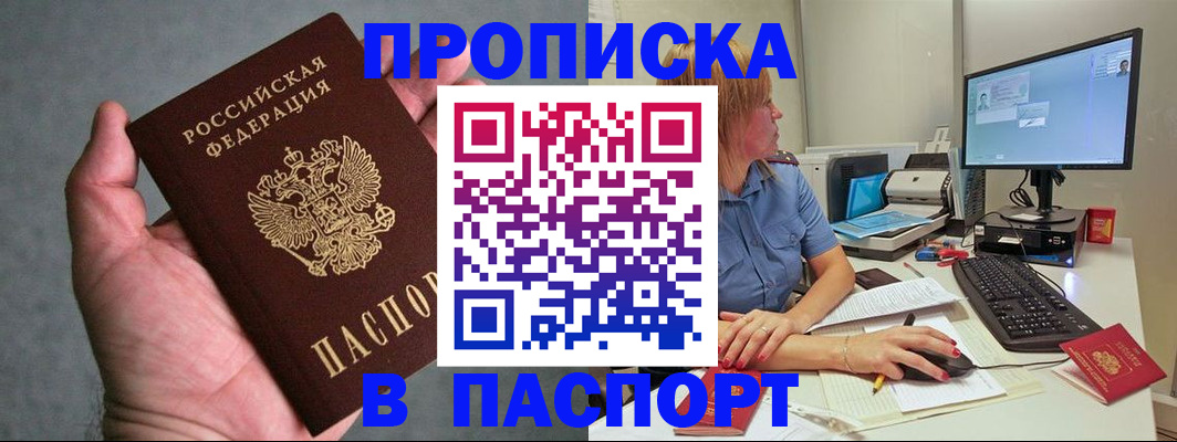 временная регистрация гарантия в Коркино