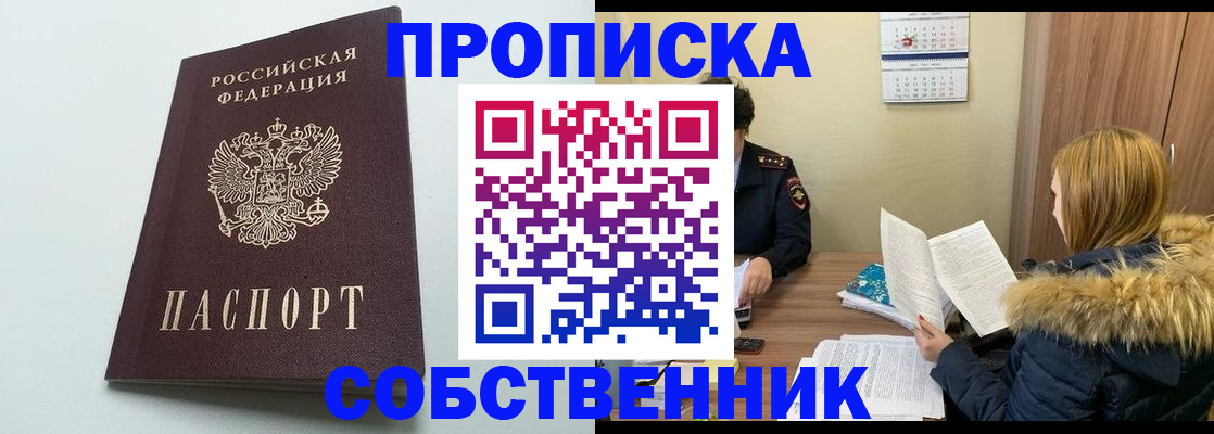 прописка для военкомата в Коркино