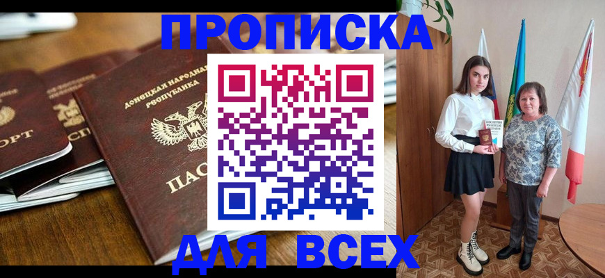 временная регистрация в Коркино