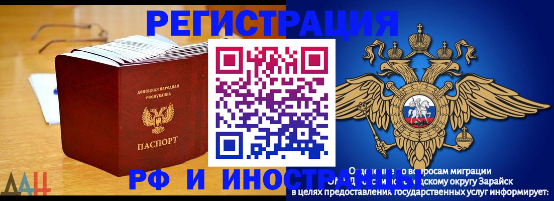 прописка в Коркино